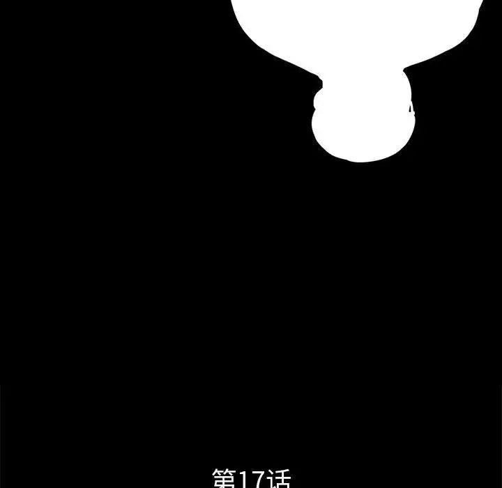 《重新爱你》漫画最新章节第17话免费下拉式在线观看章节第【57】张图片