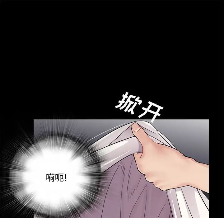 《重新爱你》漫画最新章节第17话免费下拉式在线观看章节第【106】张图片