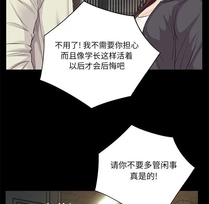 《重新爱你》漫画最新章节第17话免费下拉式在线观看章节第【48】张图片