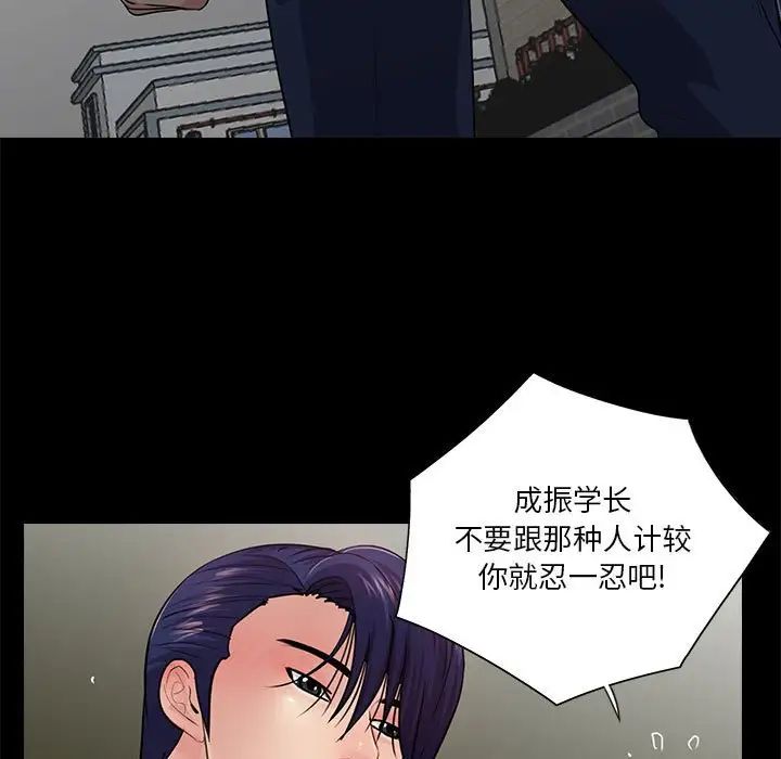 《重新爱你》漫画最新章节第17话免费下拉式在线观看章节第【31】张图片