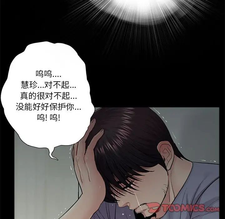 《重新爱你》漫画最新章节第17话免费下拉式在线观看章节第【74】张图片