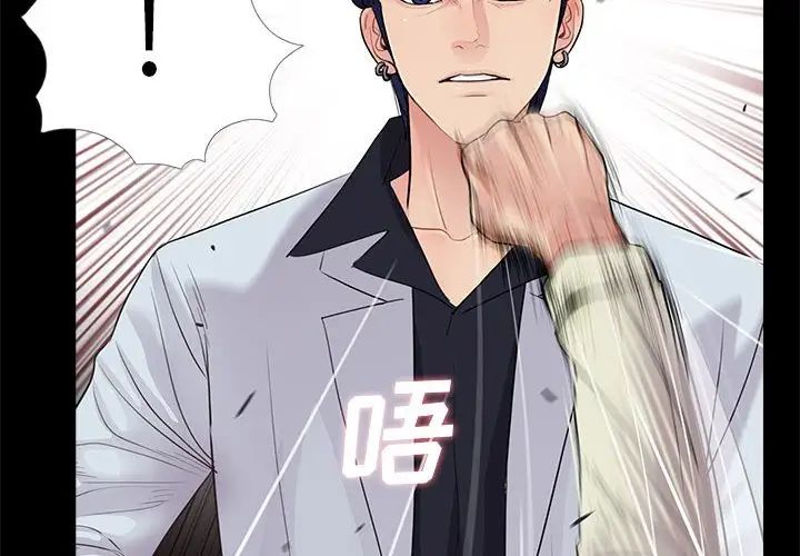 《重新爱你》漫画最新章节第17话免费下拉式在线观看章节第【4】张图片