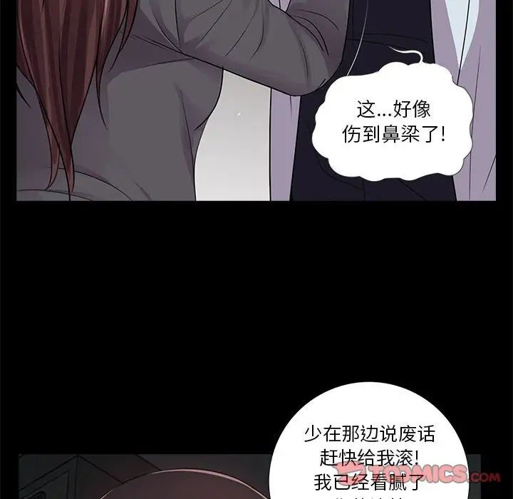 《重新爱你》漫画最新章节第17话免费下拉式在线观看章节第【26】张图片