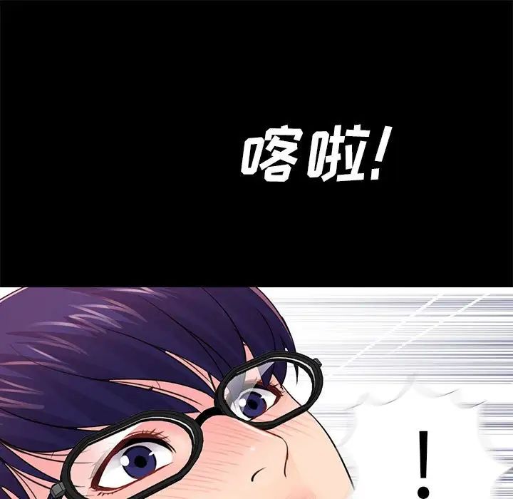 《重新爱你》漫画最新章节第17话免费下拉式在线观看章节第【96】张图片