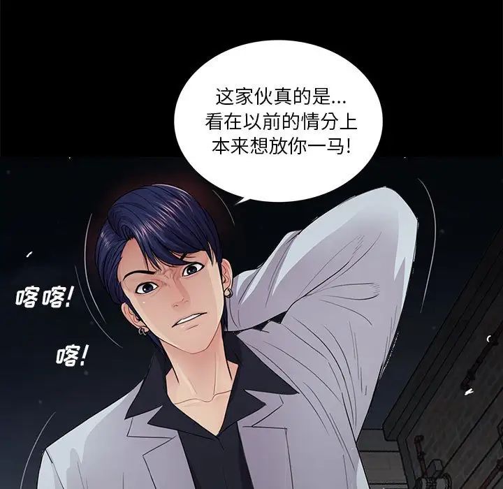 《重新爱你》漫画最新章节第17话免费下拉式在线观看章节第【29】张图片