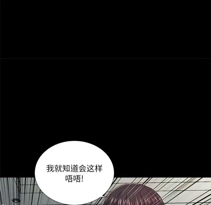 《重新爱你》漫画最新章节第18话免费下拉式在线观看章节第【65】张图片