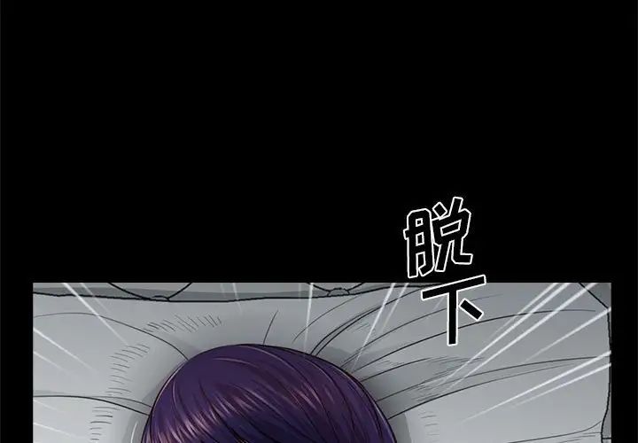 《重新爱你》漫画最新章节第18话免费下拉式在线观看章节第【3】张图片