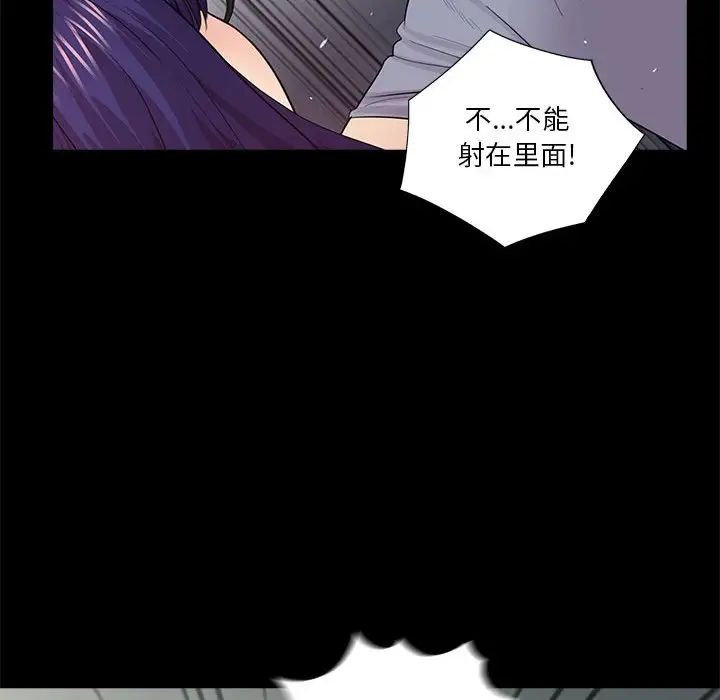 《重新爱你》漫画最新章节第18话免费下拉式在线观看章节第【78】张图片