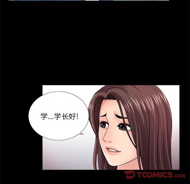 《重新爱你》漫画最新章节第18话免费下拉式在线观看章节第【92】张图片