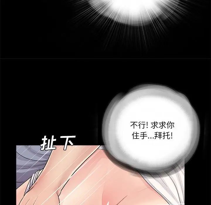 《重新爱你》漫画最新章节第18话免费下拉式在线观看章节第【13】张图片