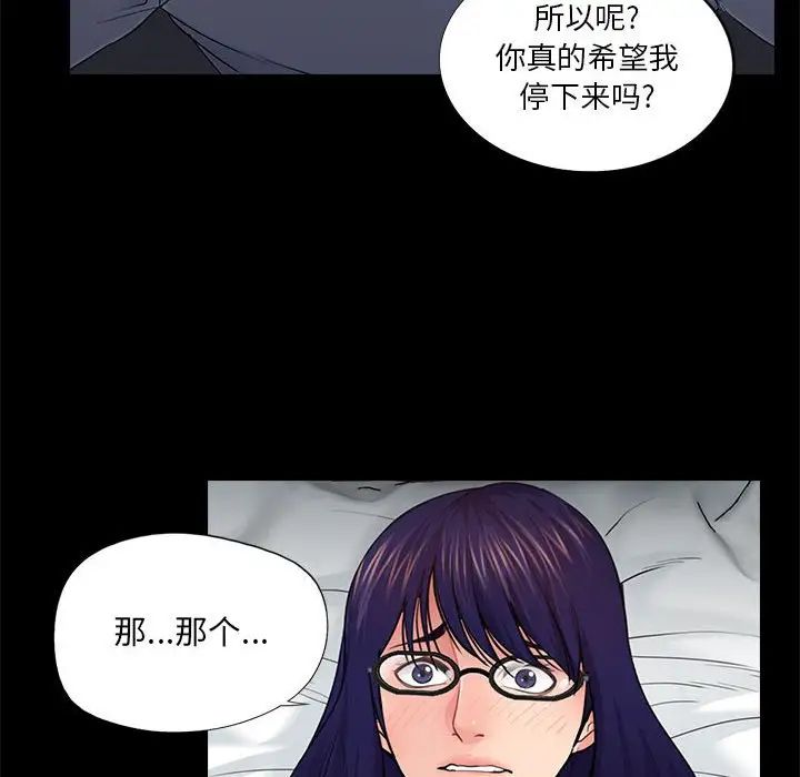 《重新爱你》漫画最新章节第18话免费下拉式在线观看章节第【59】张图片