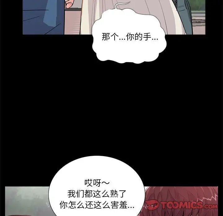 《重新爱你》漫画最新章节第18话免费下拉式在线观看章节第【98】张图片