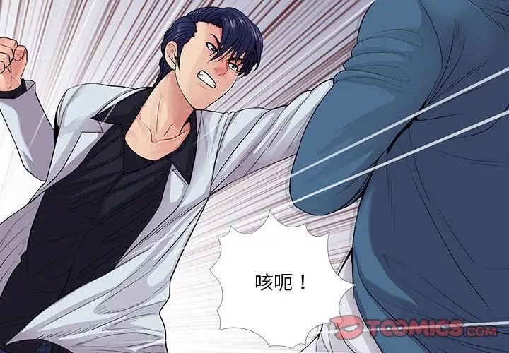 《重新爱你》漫画最新章节第19话免费下拉式在线观看章节第【2】张图片