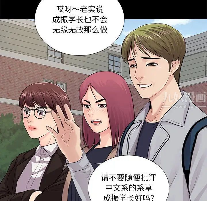 《重新爱你》漫画最新章节第19话免费下拉式在线观看章节第【24】张图片