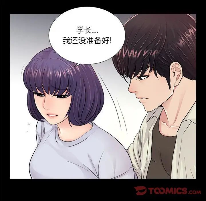 《重新爱你》漫画最新章节第19话免费下拉式在线观看章节第【62】张图片