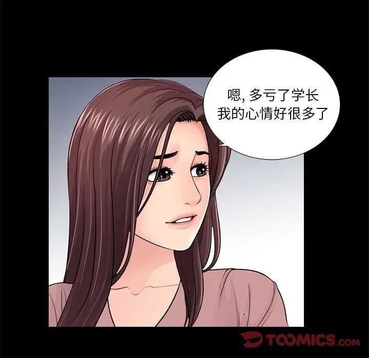 《重新爱你》漫画最新章节第19话免费下拉式在线观看章节第【80】张图片