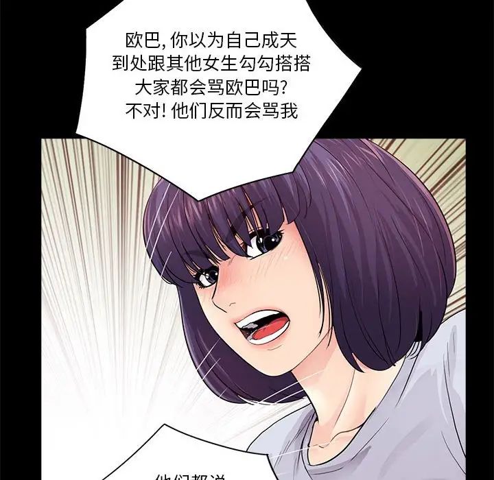 《重新爱你》漫画最新章节第19话免费下拉式在线观看章节第【34】张图片