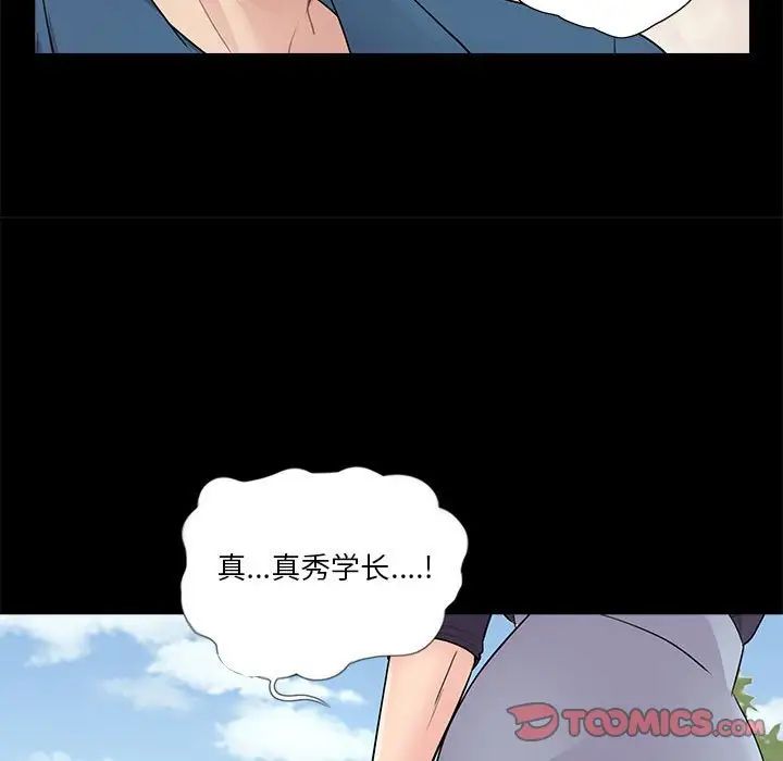 《重新爱你》漫画最新章节第19话免费下拉式在线观看章节第【44】张图片