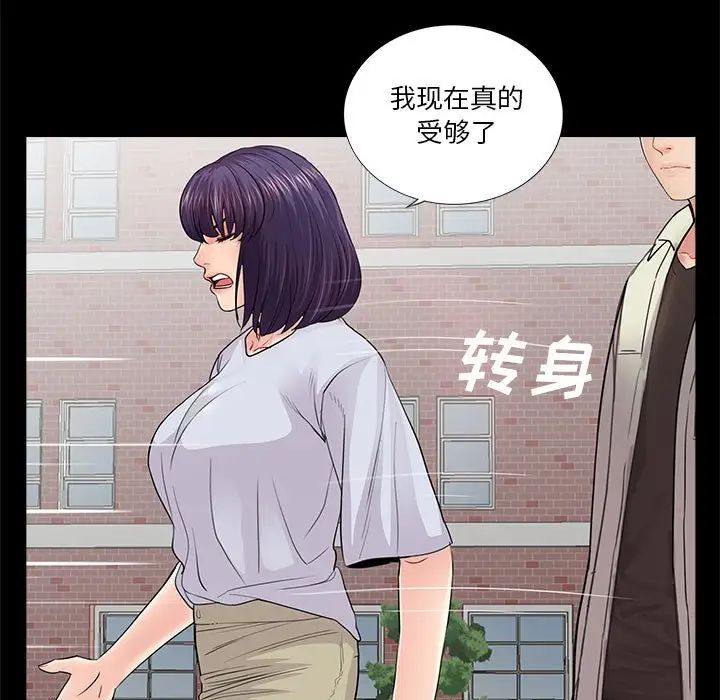 《重新爱你》漫画最新章节第19话免费下拉式在线观看章节第【31】张图片