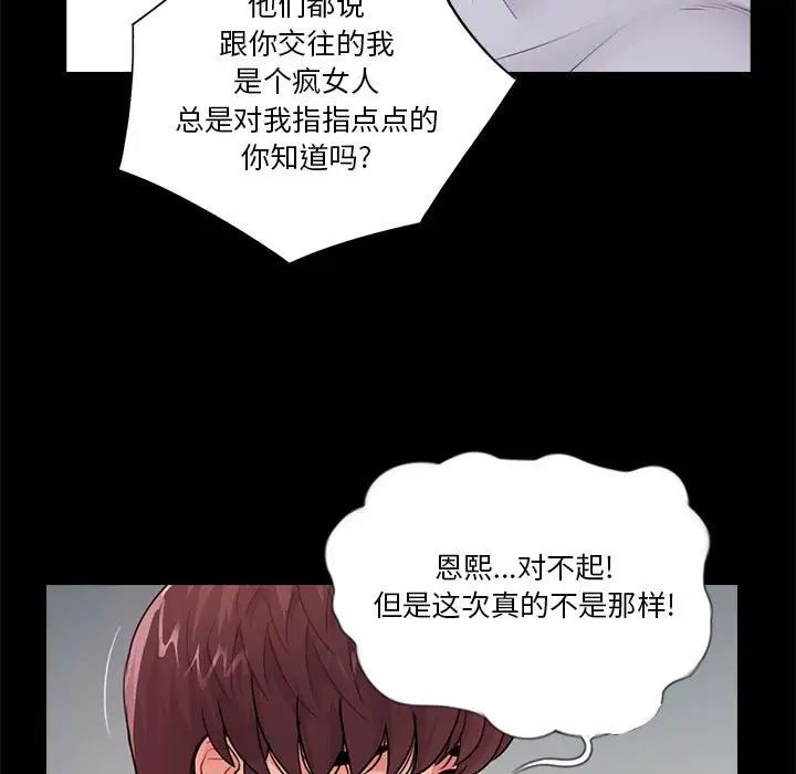 《重新爱你》漫画最新章节第19话免费下拉式在线观看章节第【35】张图片