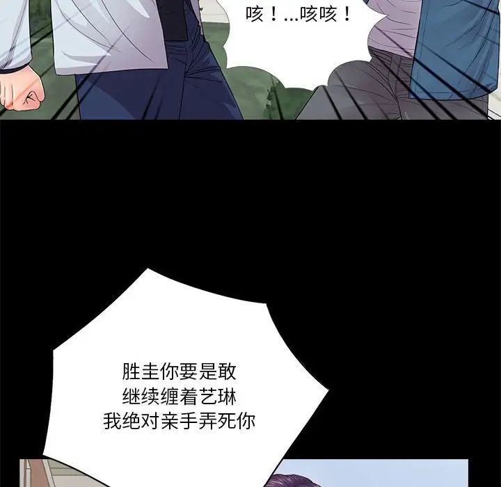 《重新爱你》漫画最新章节第19话免费下拉式在线观看章节第【16】张图片