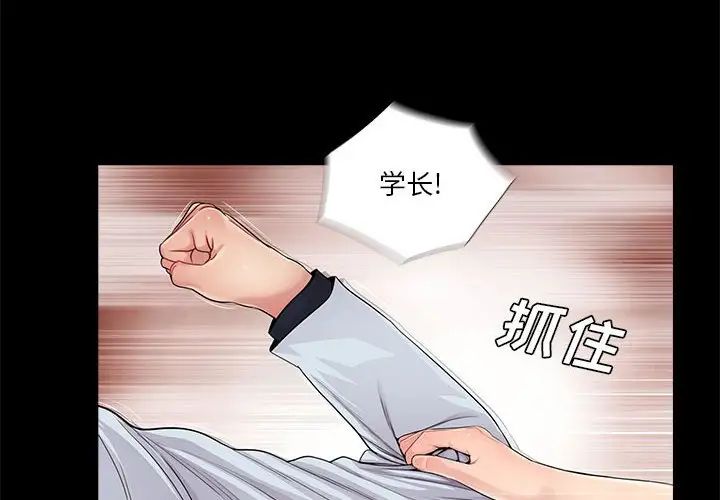 《重新爱你》漫画最新章节第19话免费下拉式在线观看章节第【4】张图片