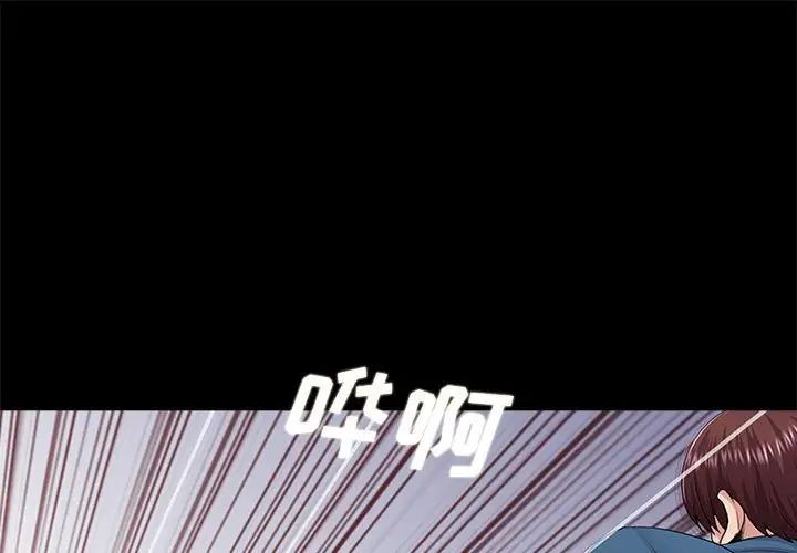 《重新爱你》漫画最新章节第19话免费下拉式在线观看章节第【1】张图片