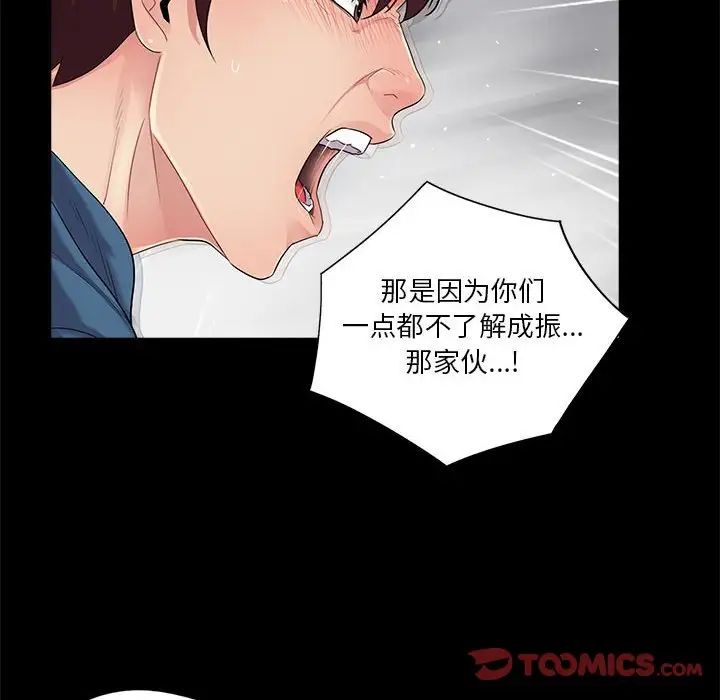 《重新爱你》漫画最新章节第19话免费下拉式在线观看章节第【26】张图片