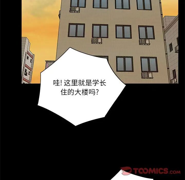 《重新爱你》漫画最新章节第20话免费下拉式在线观看章节第【56】张图片