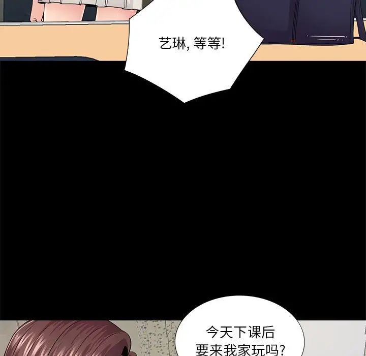 《重新爱你》漫画最新章节第20话免费下拉式在线观看章节第【19】张图片