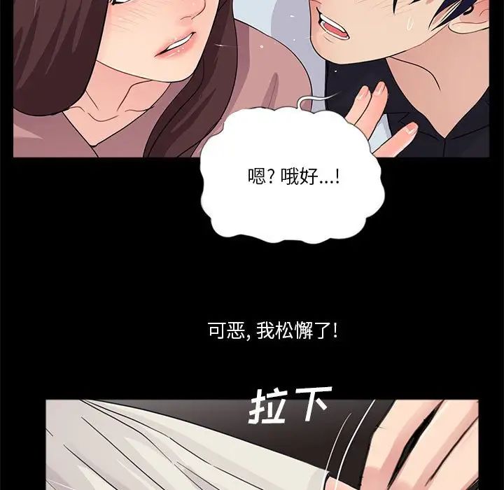 《重新爱你》漫画最新章节第20话免费下拉式在线观看章节第【7】张图片