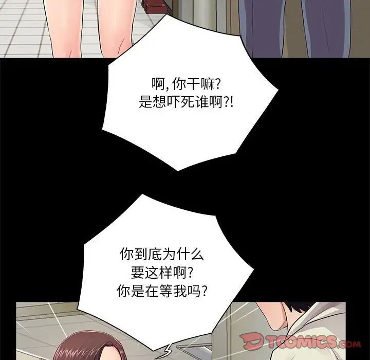 《重新爱你》漫画最新章节第20话免费下拉式在线观看章节第【32】张图片