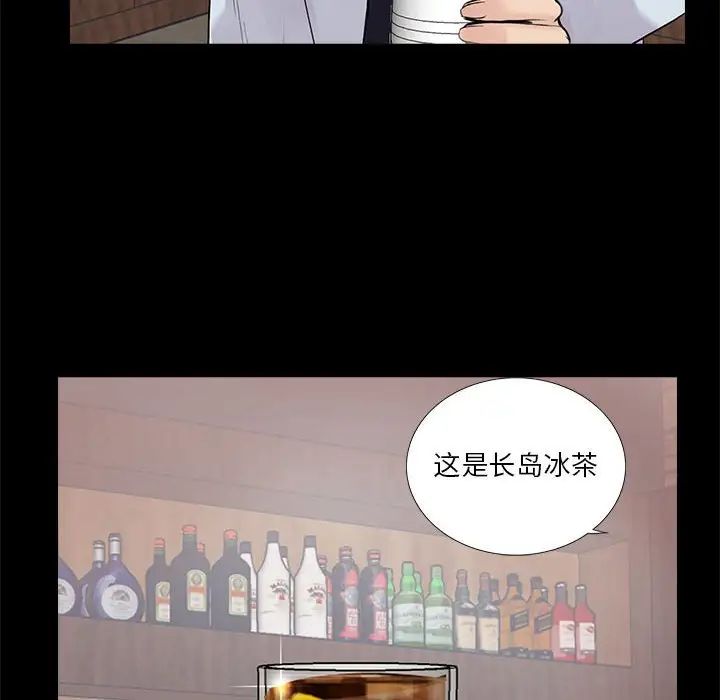 《重新爱你》漫画最新章节第20话免费下拉式在线观看章节第【81】张图片