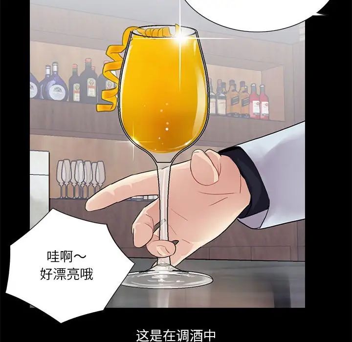 《重新爱你》漫画最新章节第20话免费下拉式在线观看章节第【69】张图片