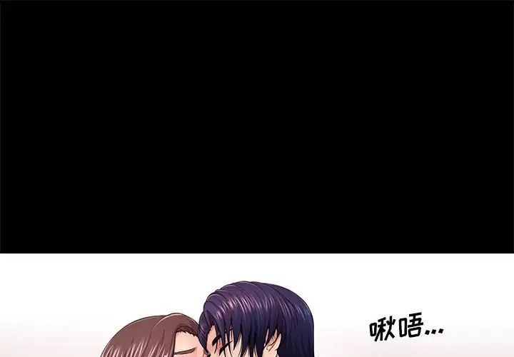 《重新爱你》漫画最新章节第20话免费下拉式在线观看章节第【1】张图片