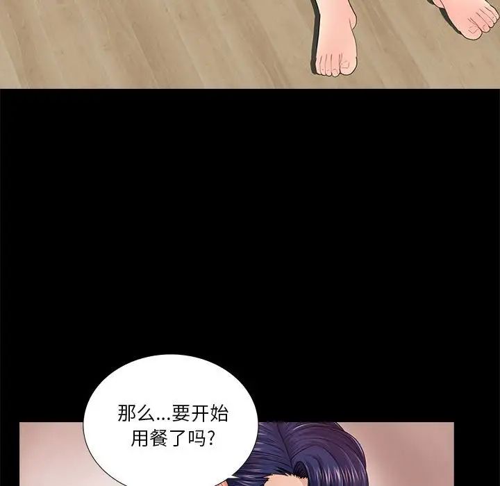 《重新爱你》漫画最新章节第20话免费下拉式在线观看章节第【94】张图片