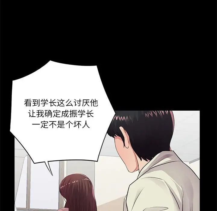 《重新爱你》漫画最新章节第20话免费下拉式在线观看章节第【47】张图片