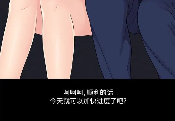 《重新爱你》漫画最新章节第20话免费下拉式在线观看章节第【3】张图片