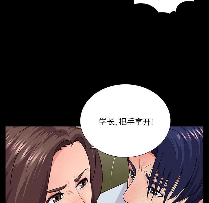 《重新爱你》漫画最新章节第20话免费下拉式在线观看章节第【6】张图片