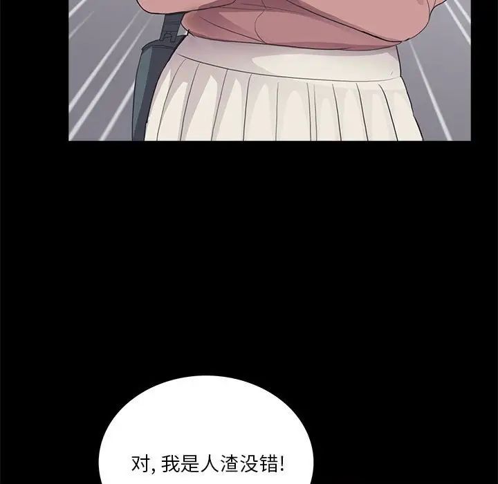 《重新爱你》漫画最新章节第20话免费下拉式在线观看章节第【37】张图片