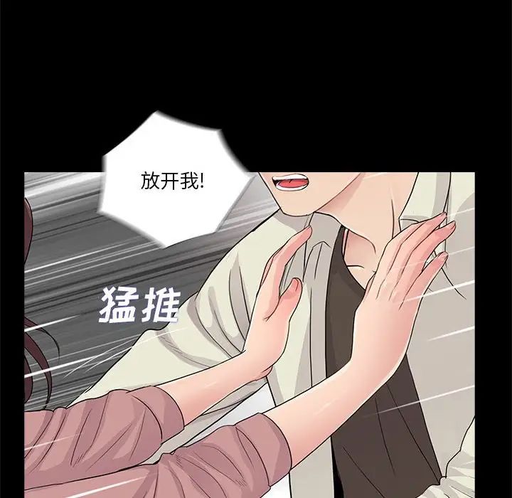 《重新爱你》漫画最新章节第20话免费下拉式在线观看章节第【42】张图片