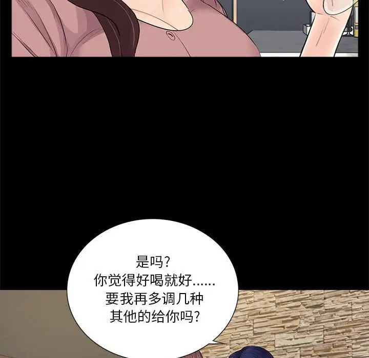 《重新爱你》漫画最新章节第20话免费下拉式在线观看章节第【76】张图片