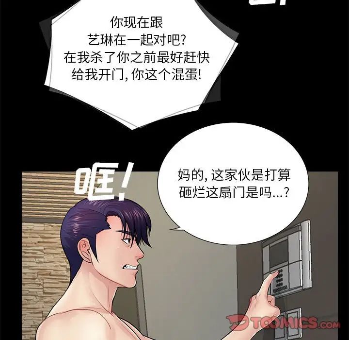 《重新爱你》漫画最新章节第21话免费下拉式在线观看章节第【26】张图片