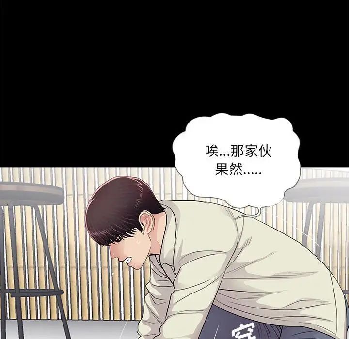 《重新爱你》漫画最新章节第21话免费下拉式在线观看章节第【46】张图片