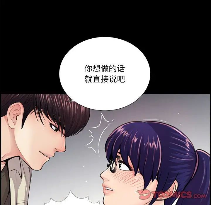 《重新爱你》漫画最新章节第21话免费下拉式在线观看章节第【80】张图片