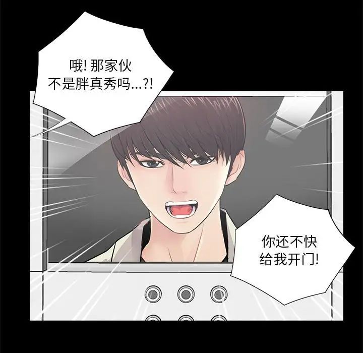 《重新爱你》漫画最新章节第21话免费下拉式在线观看章节第【28】张图片