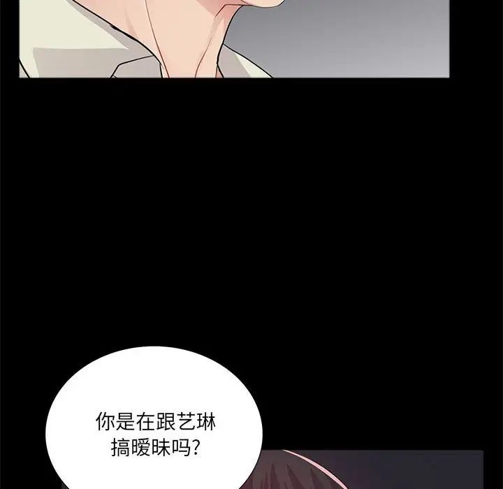 《重新爱你》漫画最新章节第21话免费下拉式在线观看章节第【73】张图片