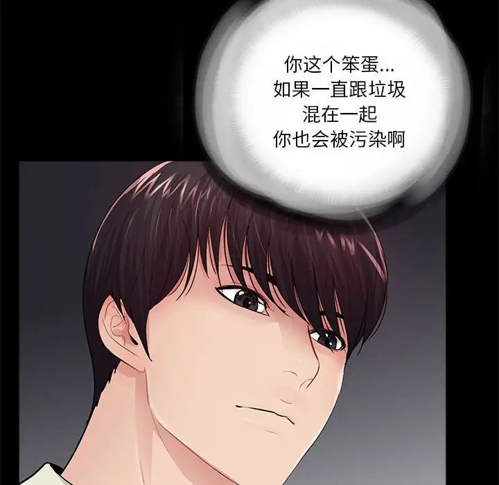 《重新爱你》漫画最新章节第21话免费下拉式在线观看章节第【72】张图片