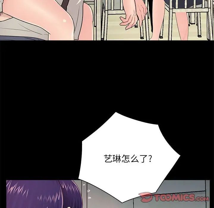 《重新爱你》漫画最新章节第21话免费下拉式在线观看章节第【62】张图片