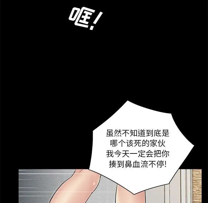 《重新爱你》漫画最新章节第21话免费下拉式在线观看章节第【24】张图片